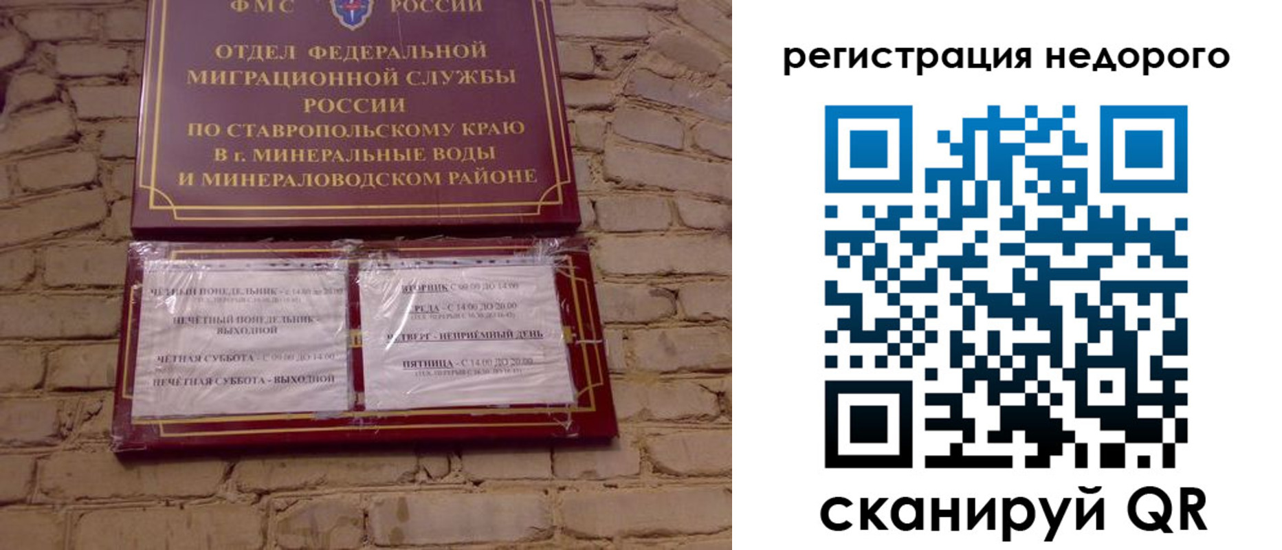 временная регистрация гарантия в Алдане