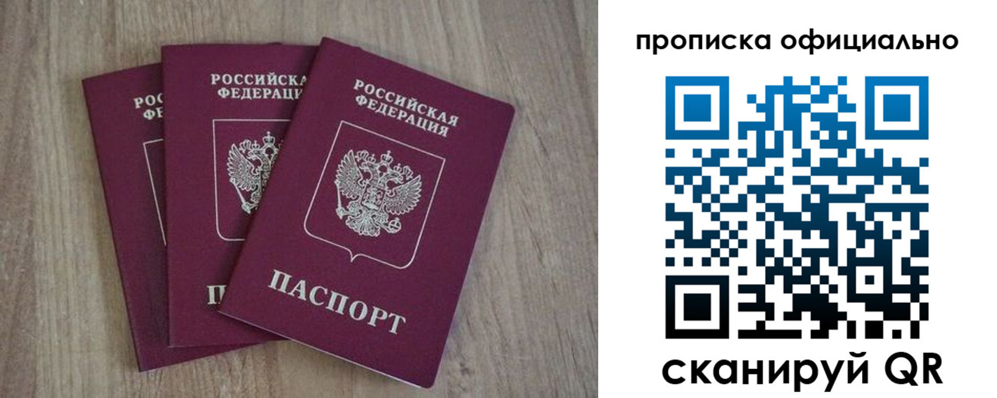 прописка ребенка в Алдане