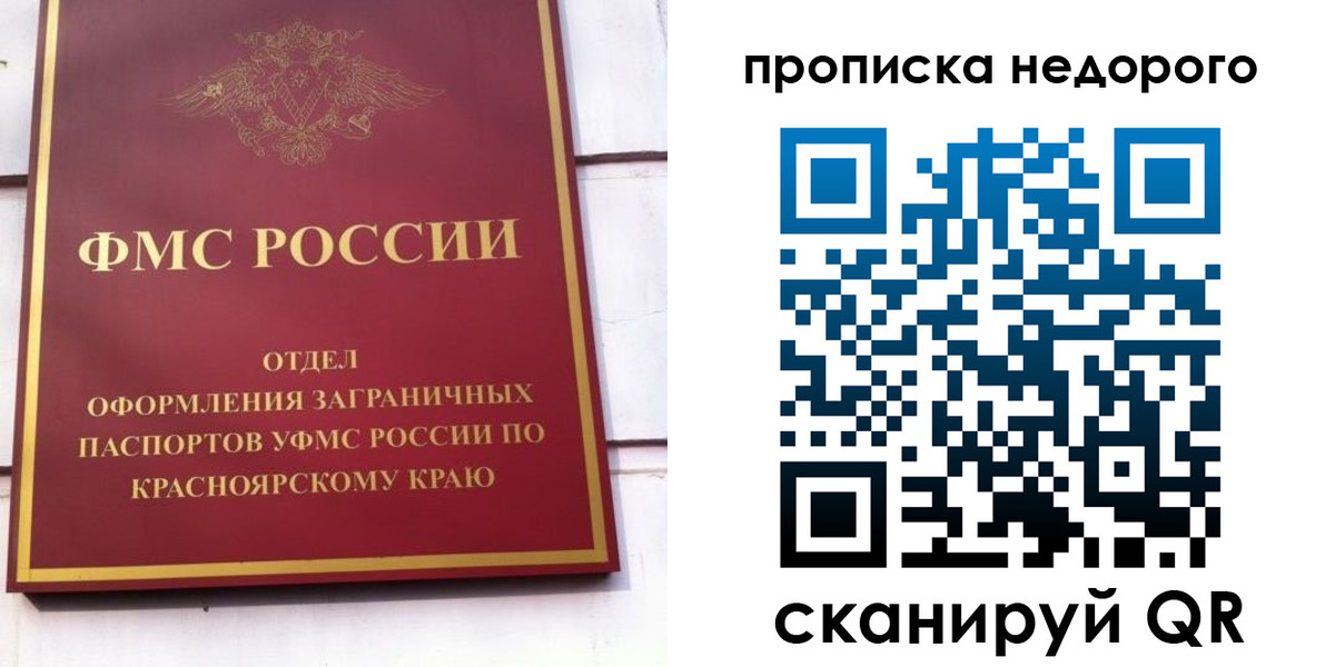 временная регистрация адрес в Алдане